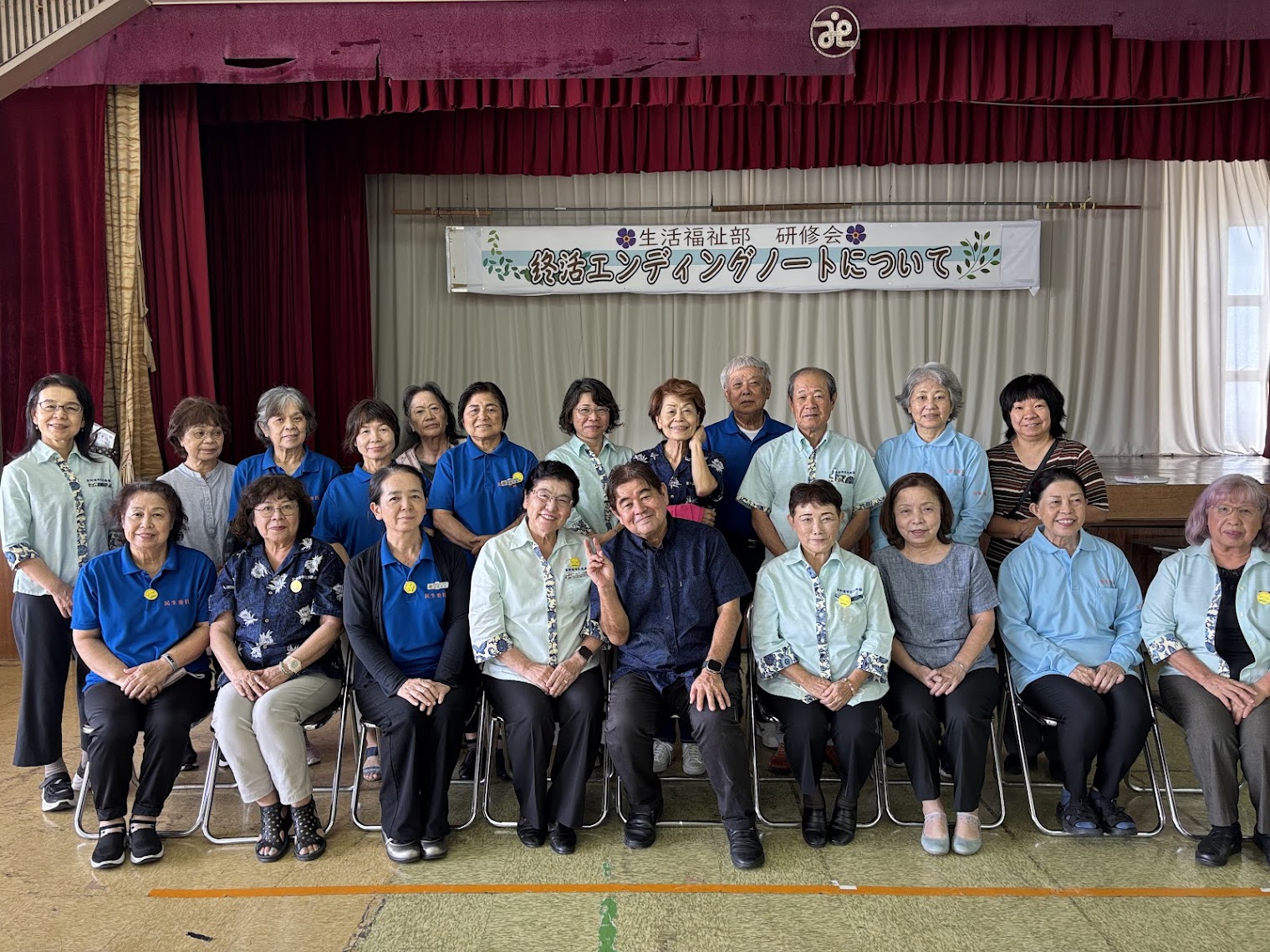 宜野湾市民生委員役員会研修