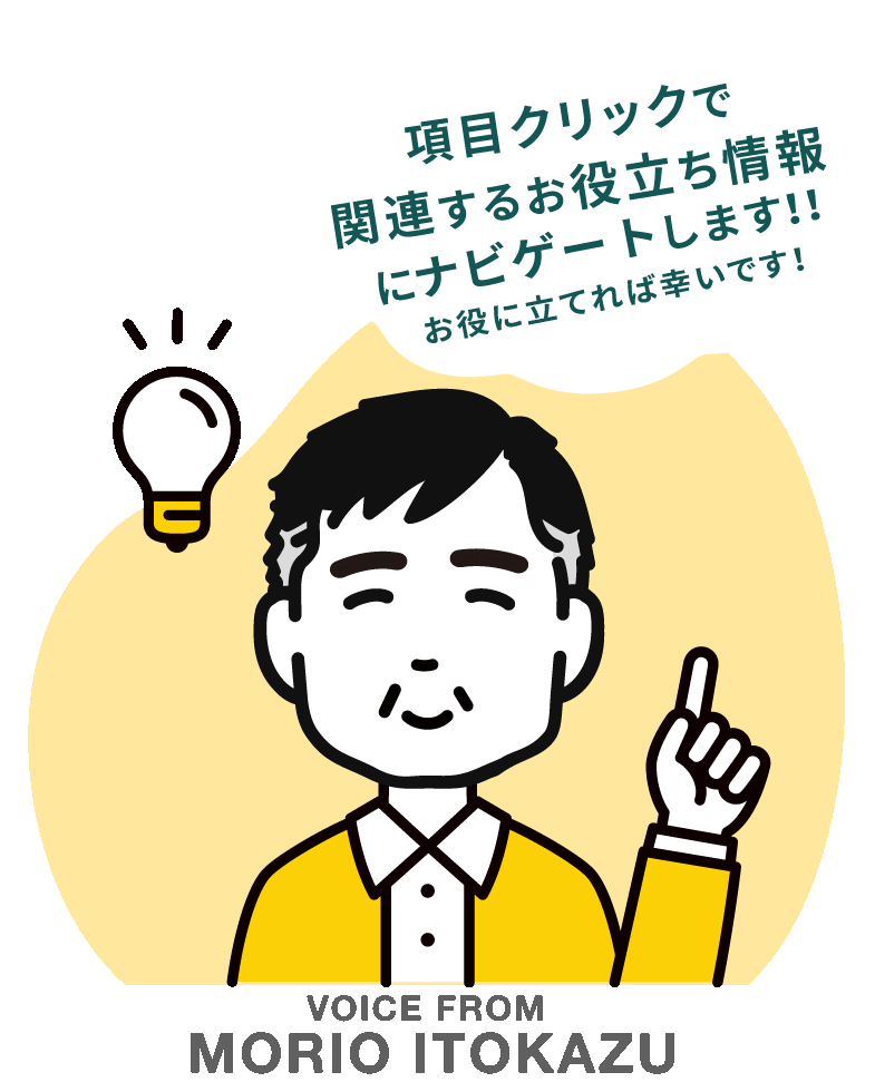 糸数盛夫 みくにのみらい代表
